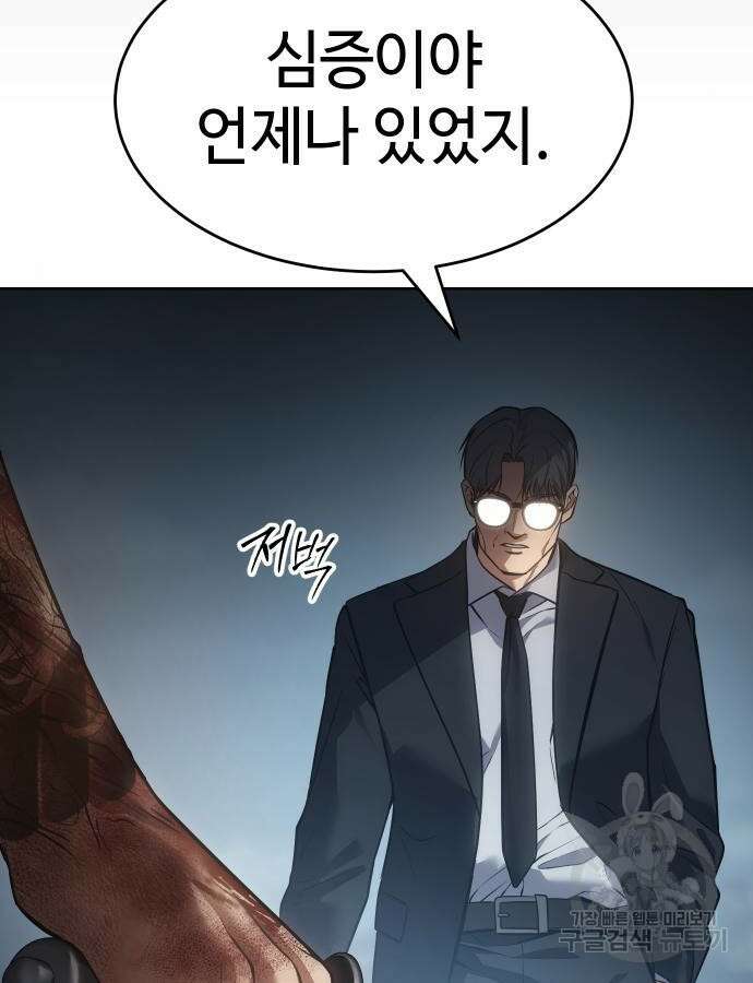 백XX 53화 19