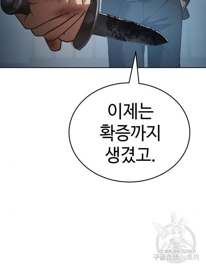 백XX 53화 20