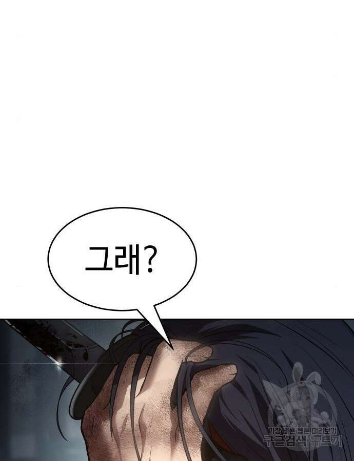 백XX 53화 21