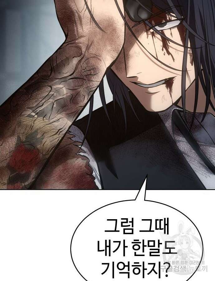 백XX 53화 22