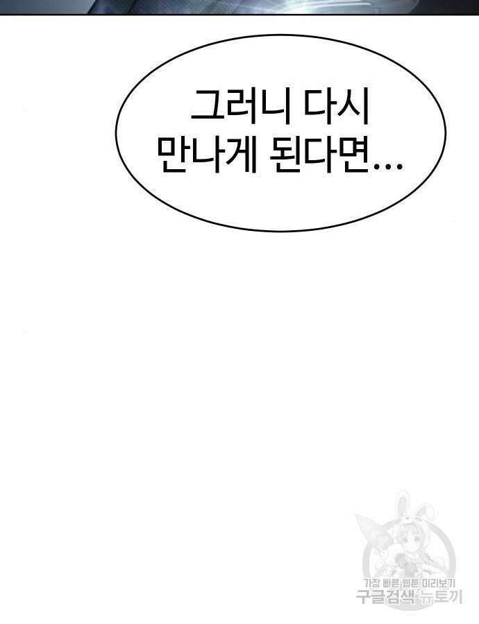 백XX 53화 25