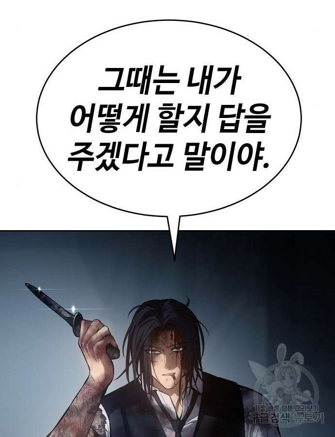 백XX 53화 26