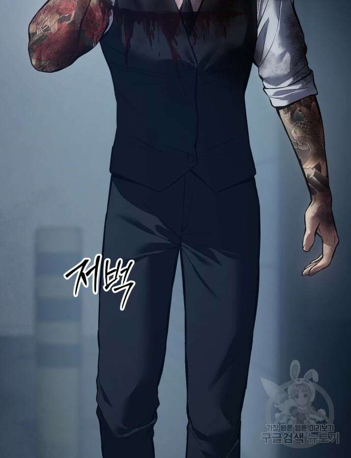 백XX 53화 27