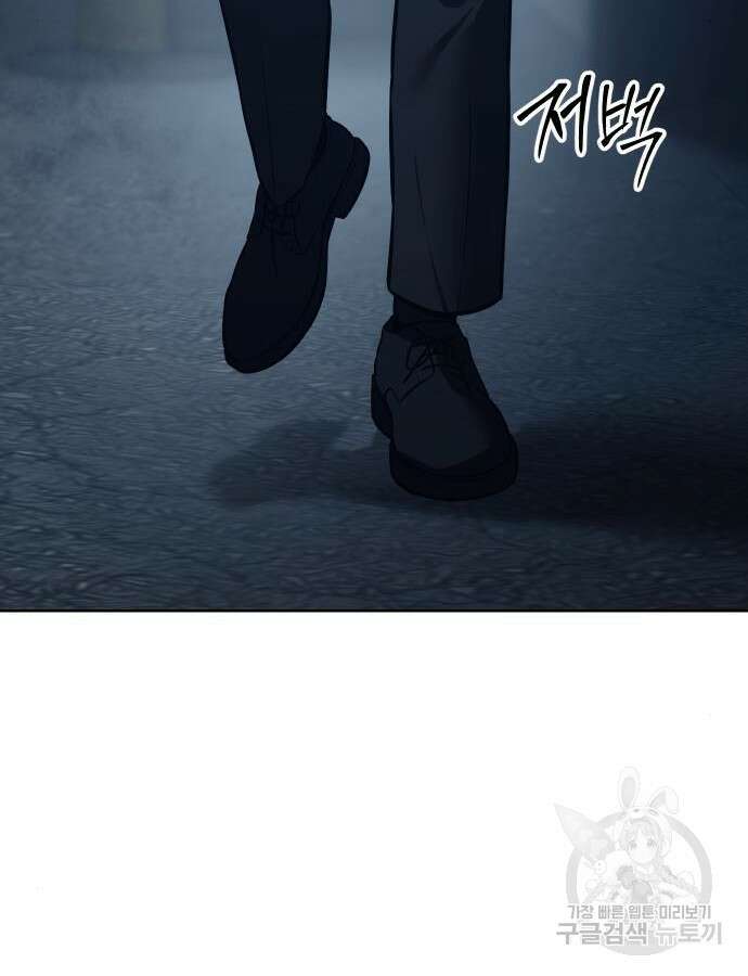 백XX 53화 28