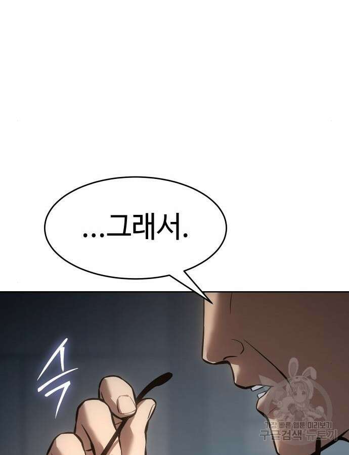 백XX 53화 29