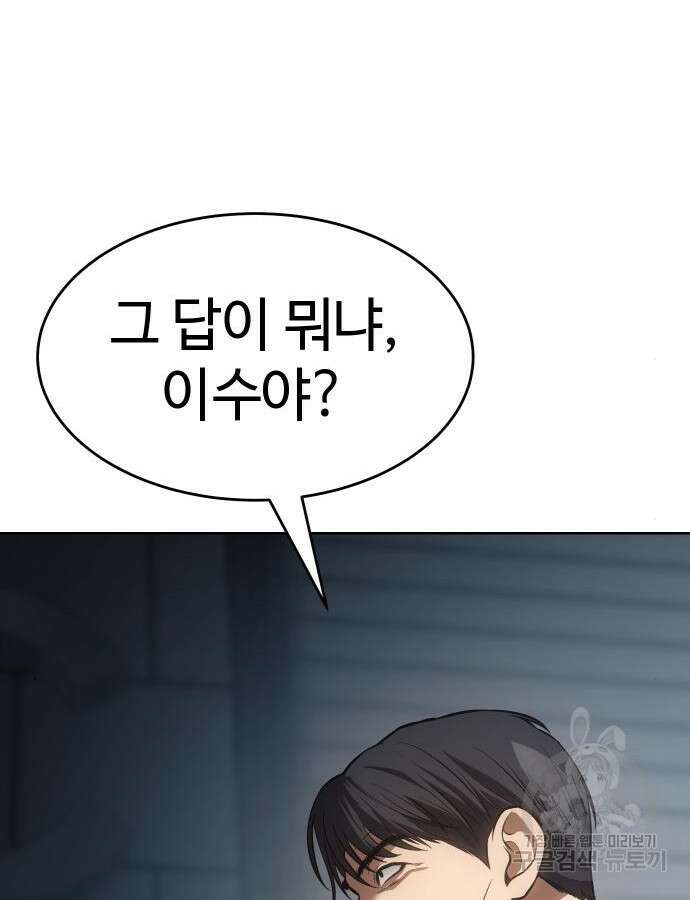 백XX 53화 31