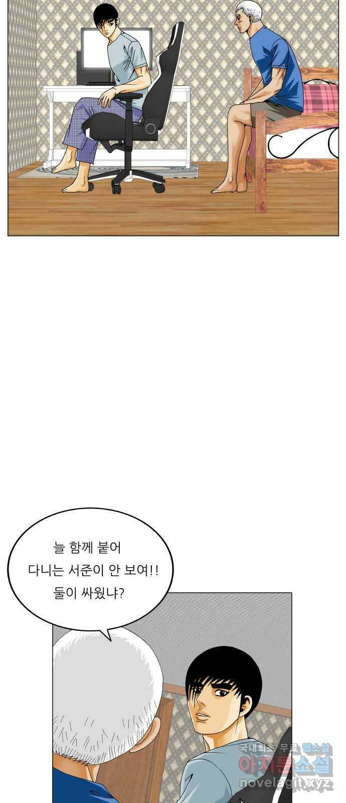 최강전설 강해효 533화 6