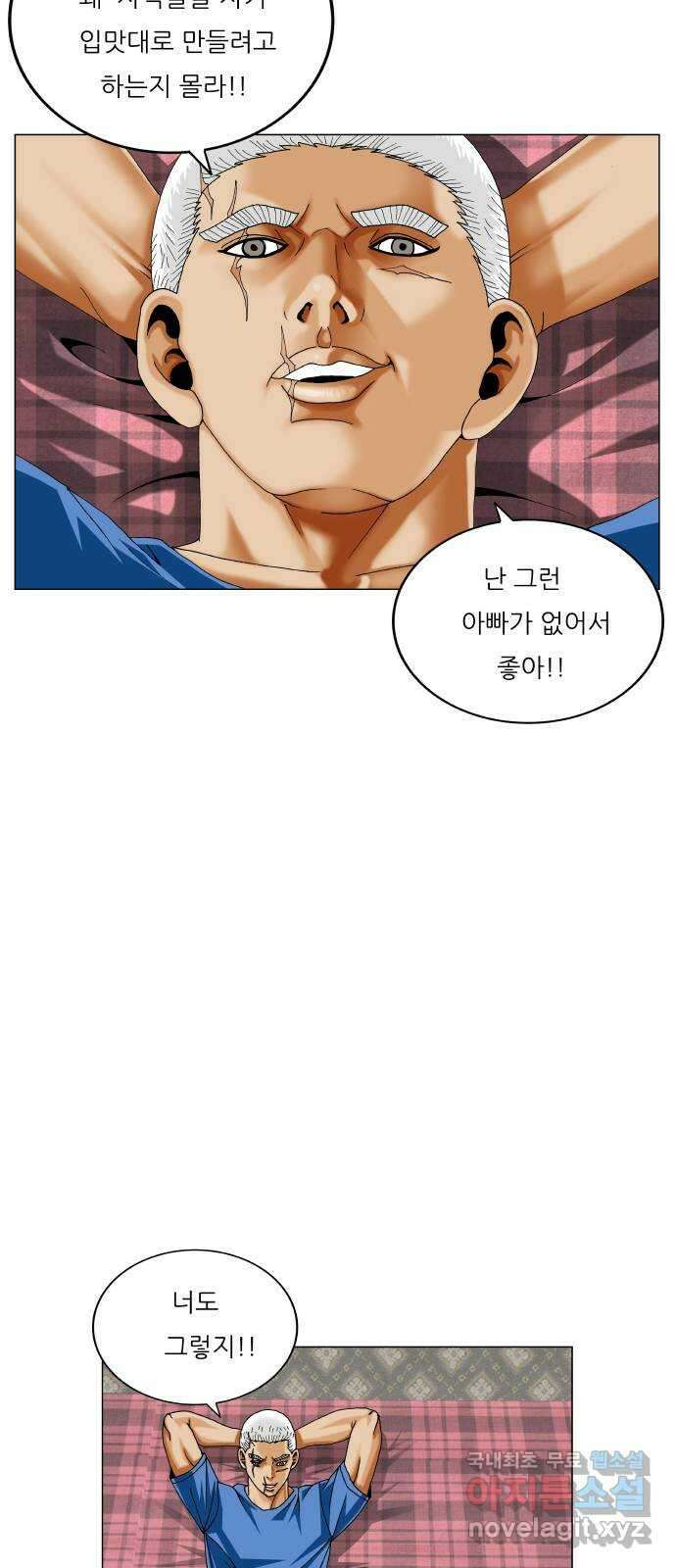 최강전설 강해효 533화 10