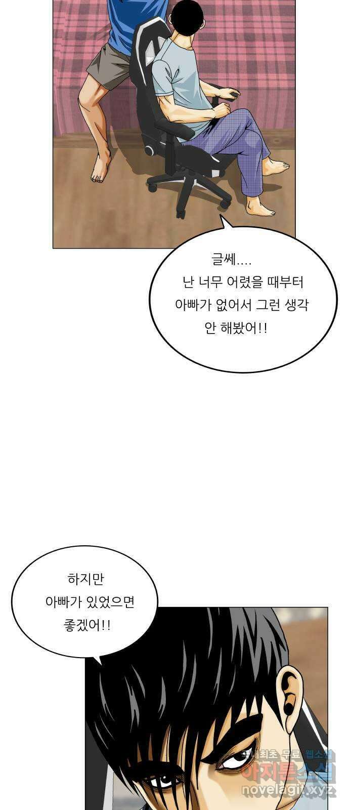 최강전설 강해효 533화 11