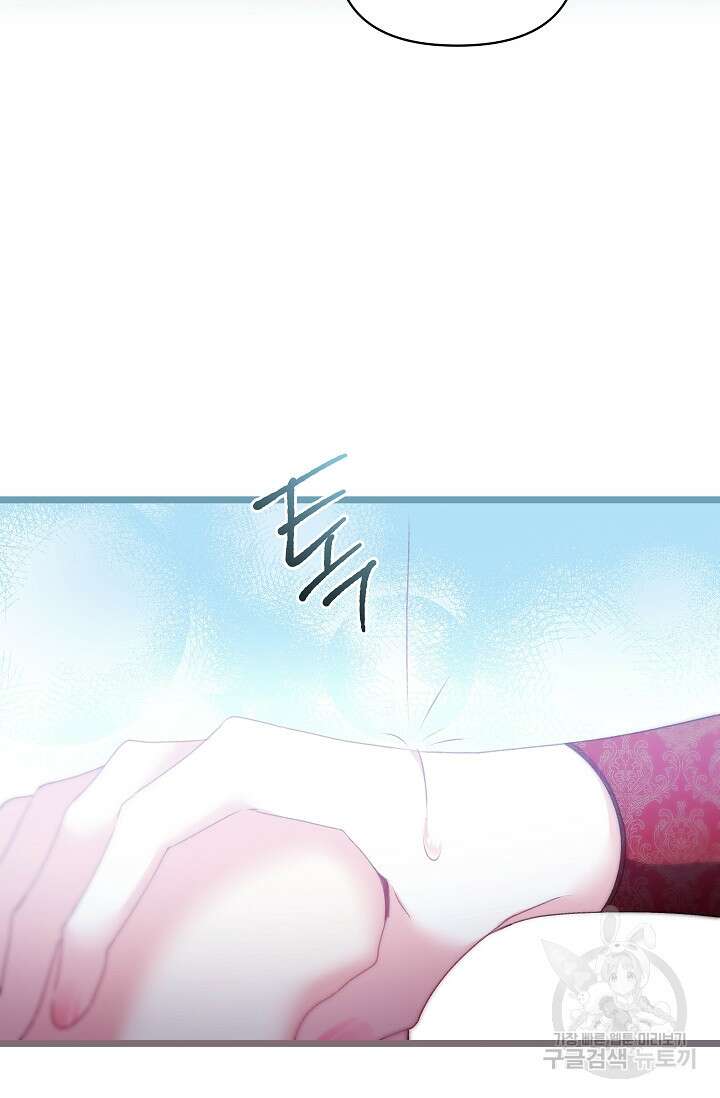 포식자의 혼약자 97화 20