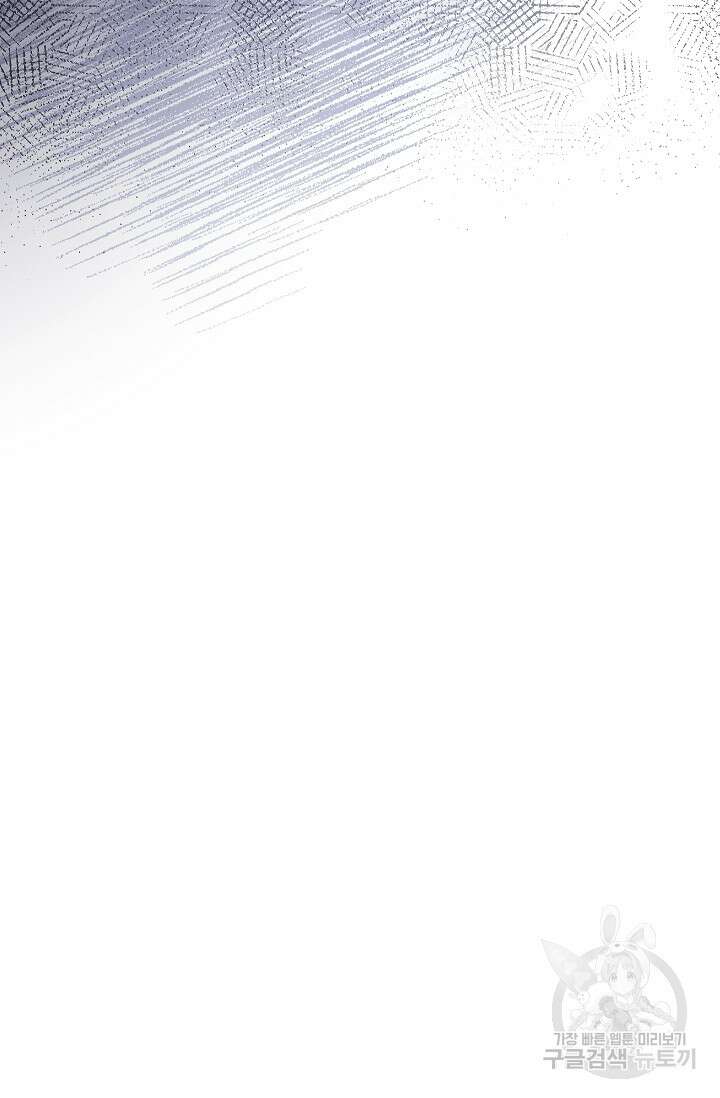 포식자의 혼약자 97화 88