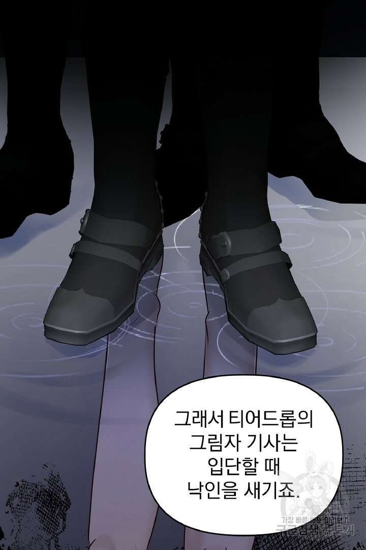 나는 대용품이었다 57화 13