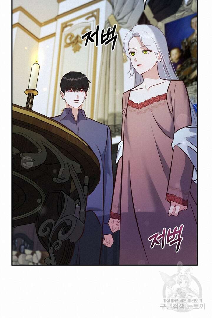 나는 대용품이었다 57화 19