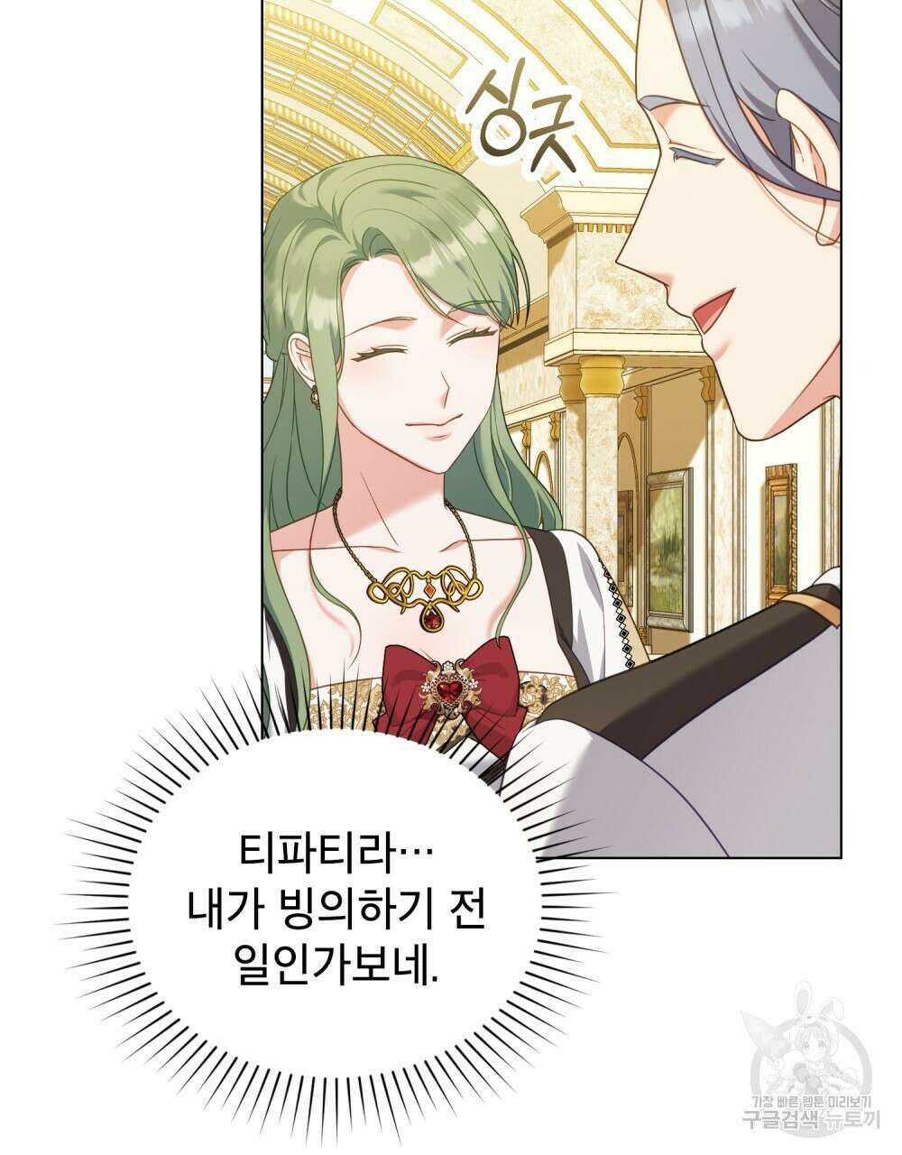 합법적 악역의 사정 58화 17
