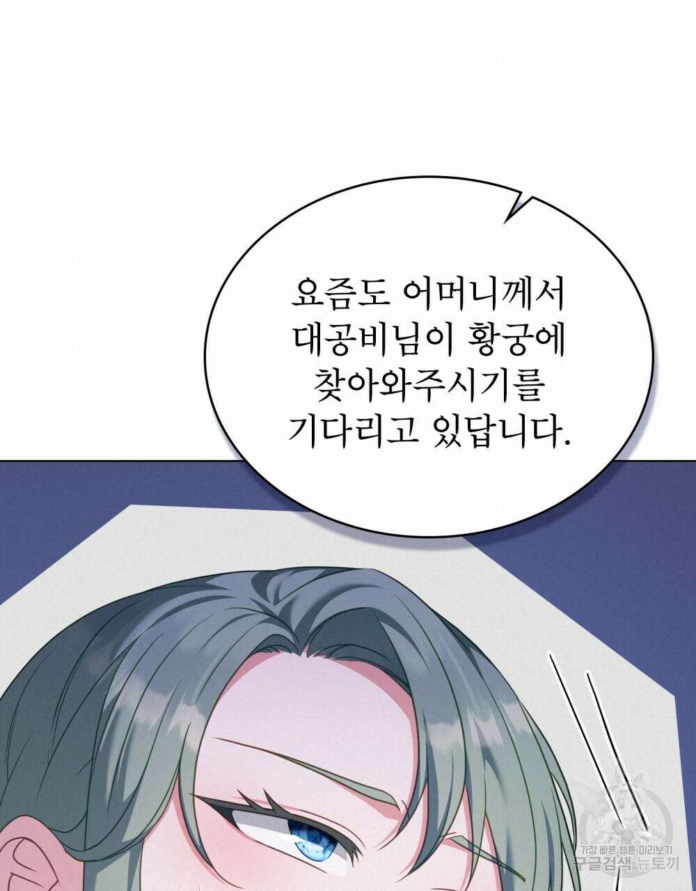 합법적 악역의 사정 58화 18