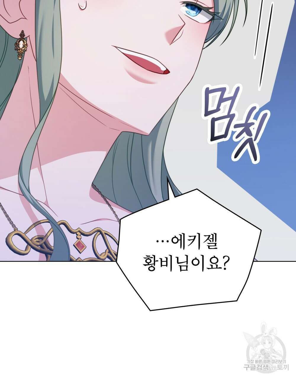 합법적 악역의 사정 58화 19