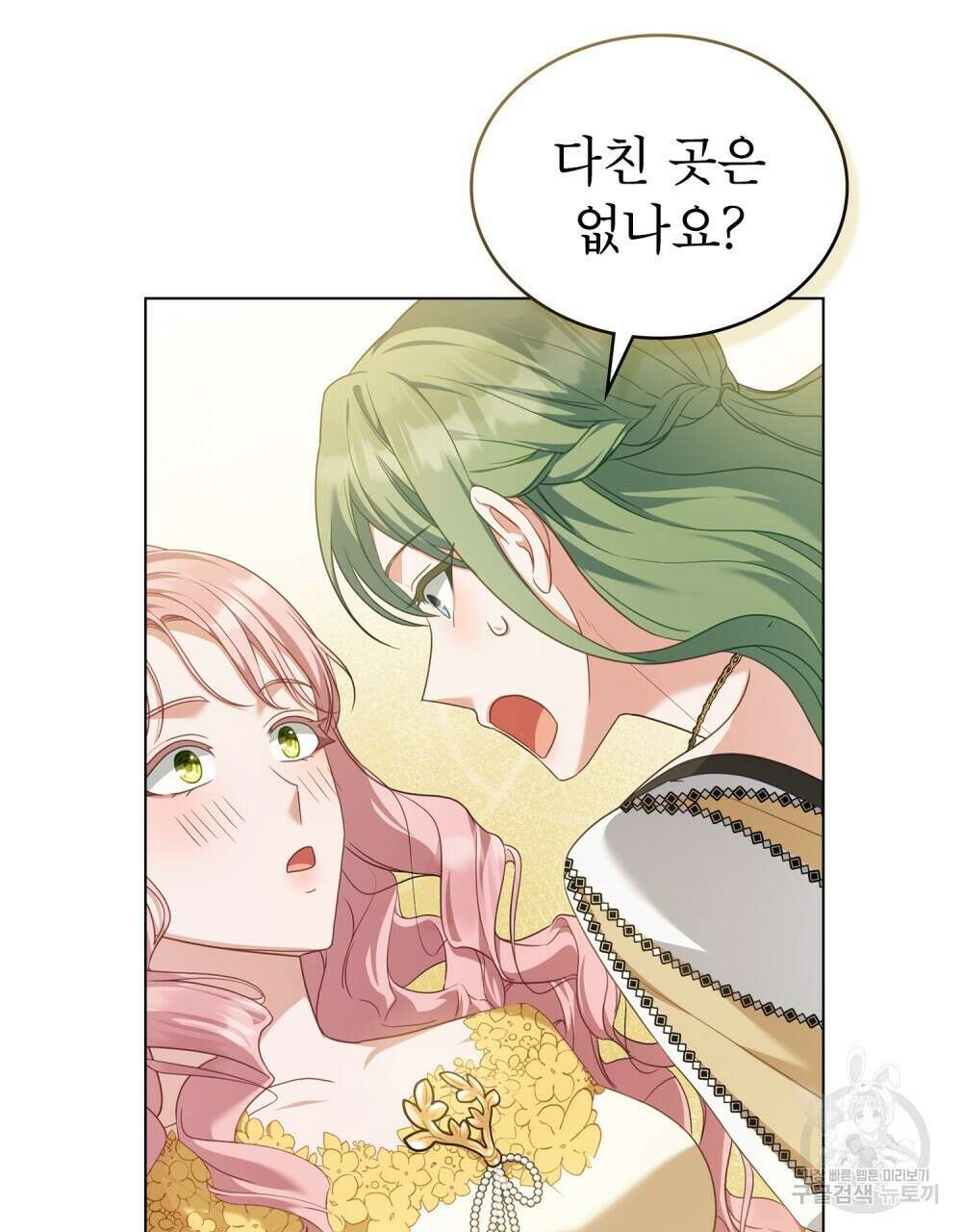합법적 악역의 사정 58화 32