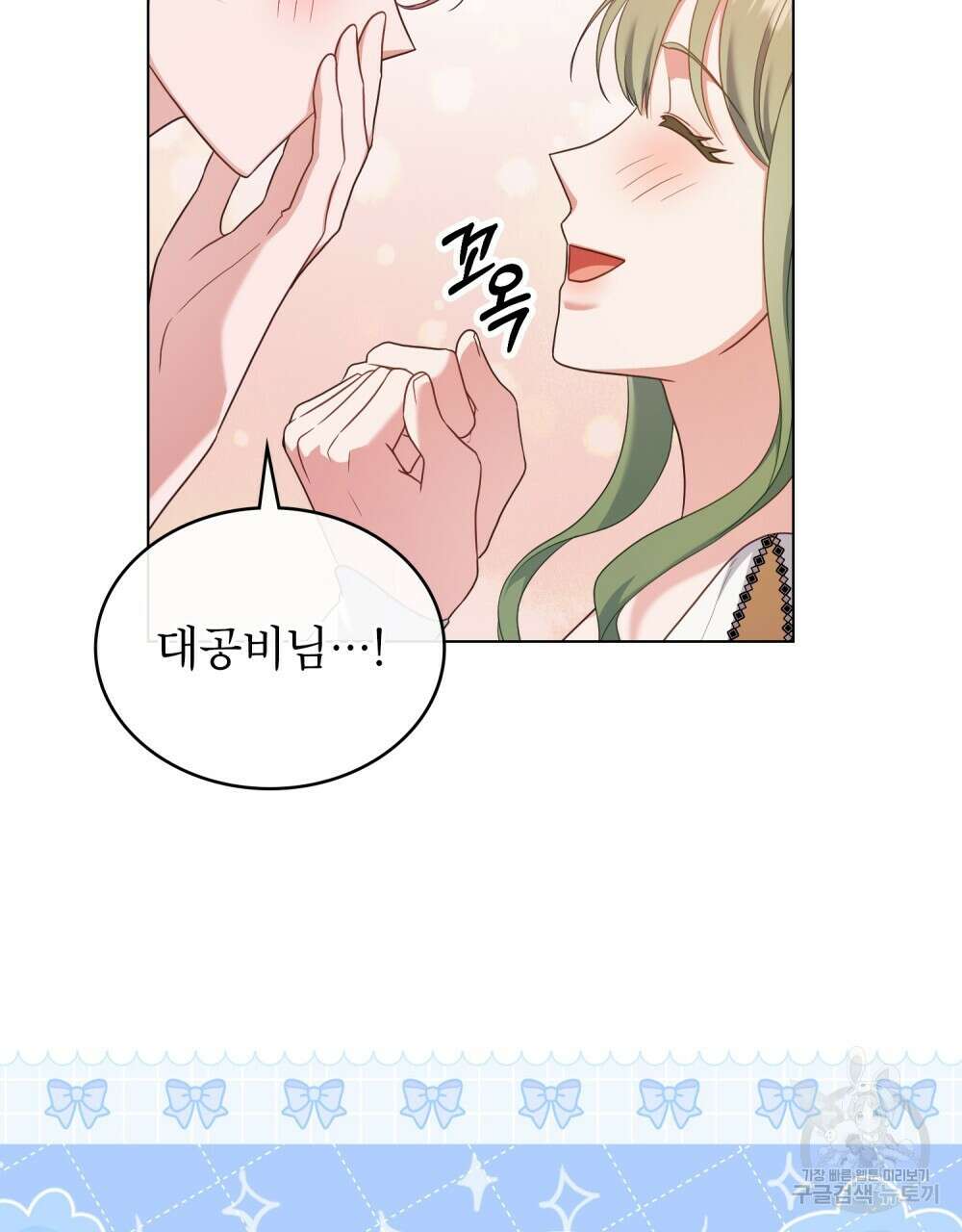 합법적 악역의 사정 58화 48