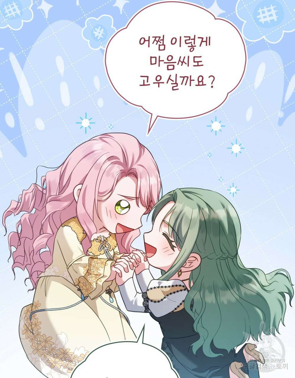 합법적 악역의 사정 58화 49