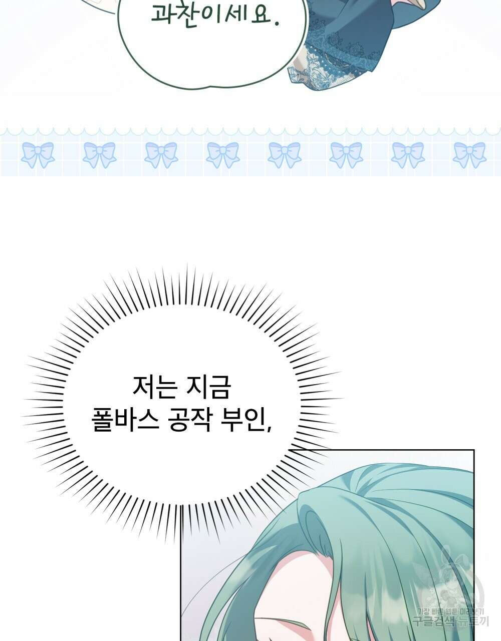 합법적 악역의 사정 58화 50