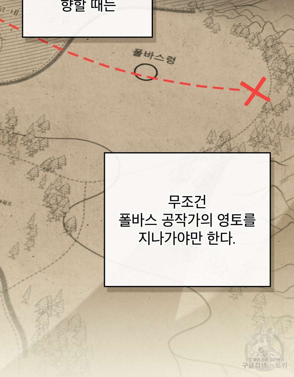 합법적 악역의 사정 58화 53