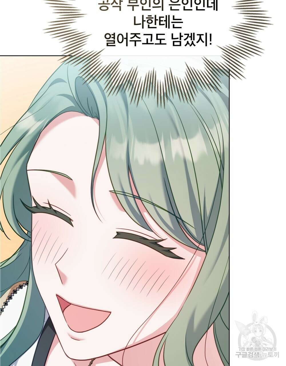 합법적 악역의 사정 58화 55