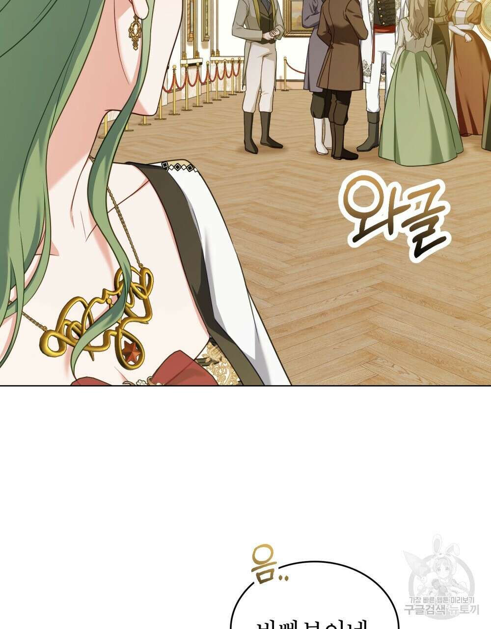 합법적 악역의 사정 58화 59