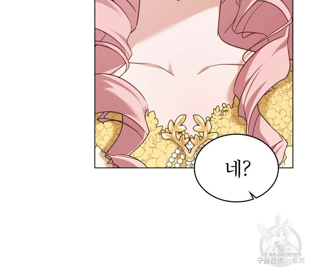 합법적 악역의 사정 58화 67