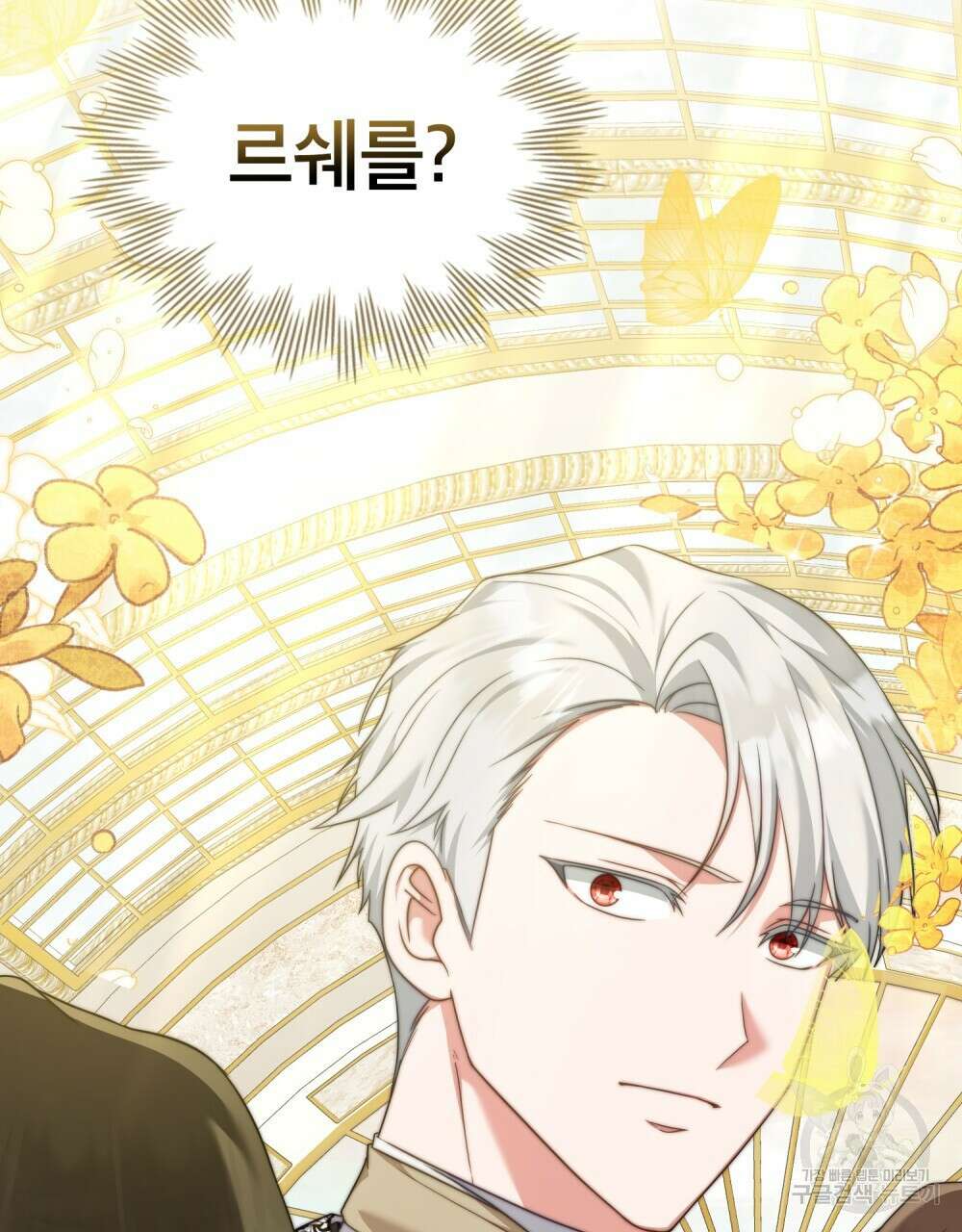 합법적 악역의 사정 58화 71