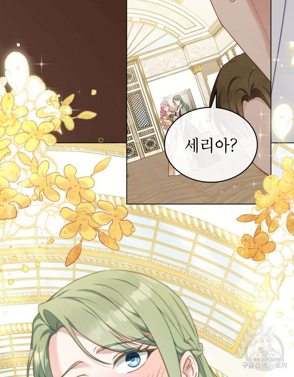 합법적 악역의 사정 58화 73