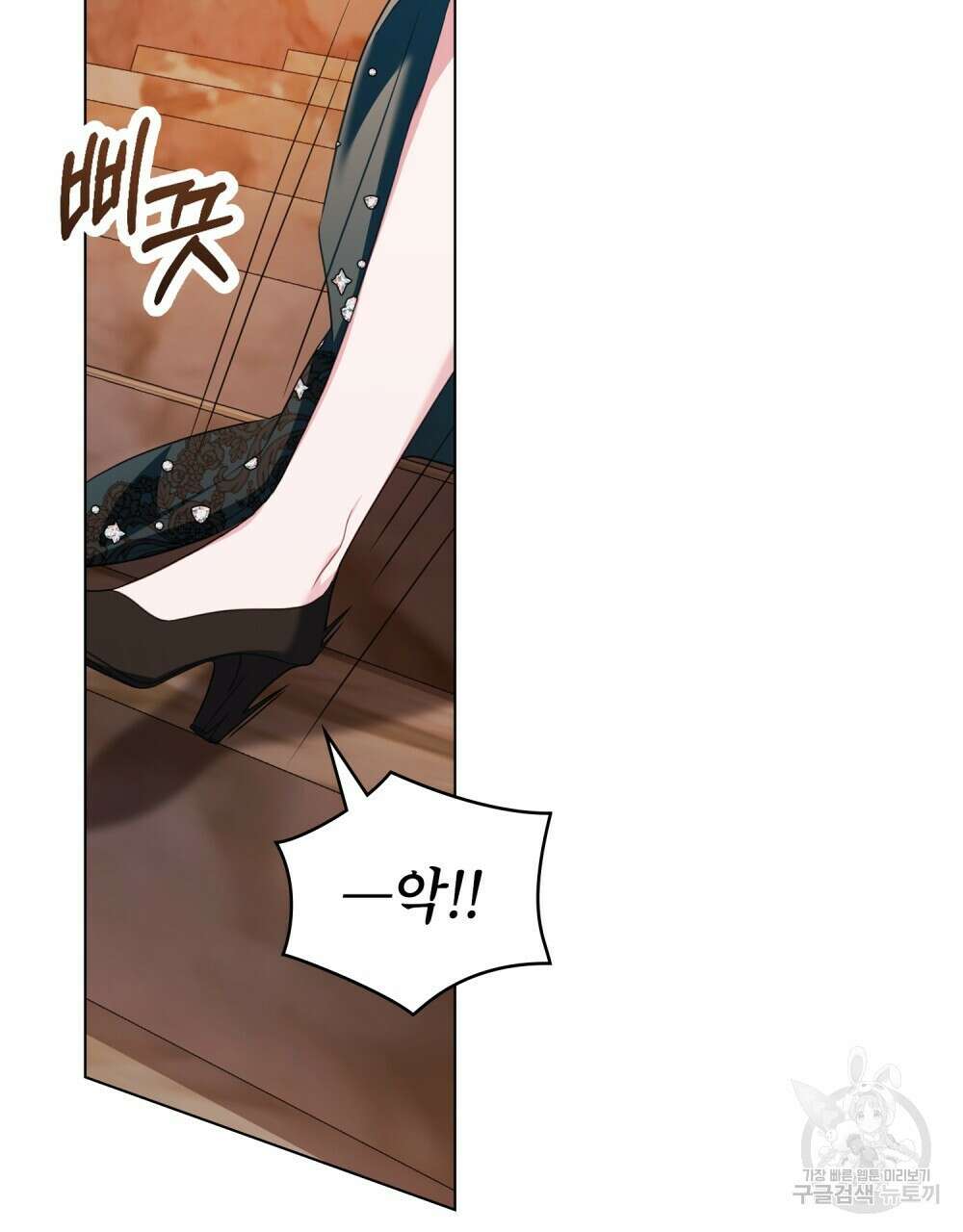 합법적 악역의 사정 58화 85