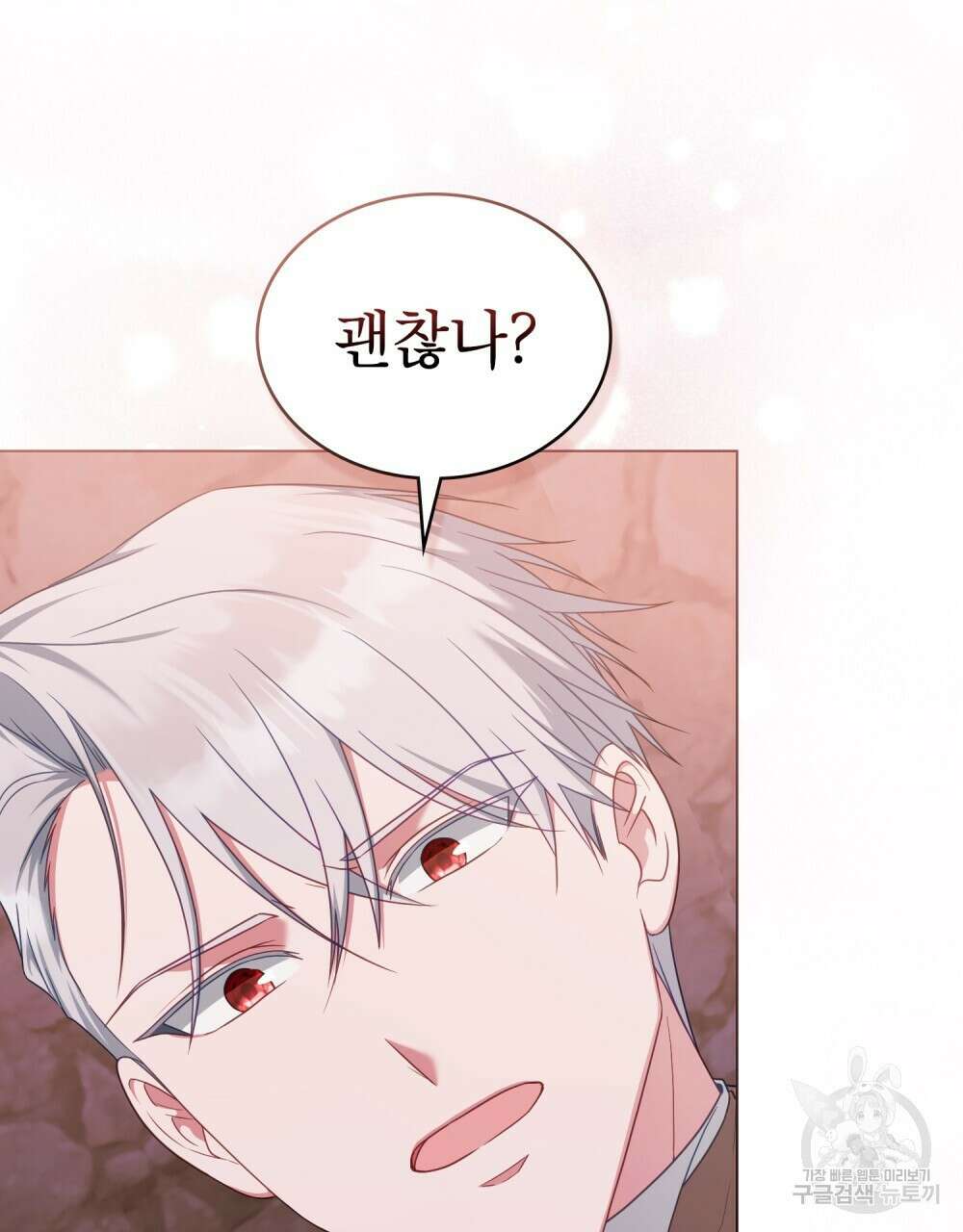합법적 악역의 사정 58화 89