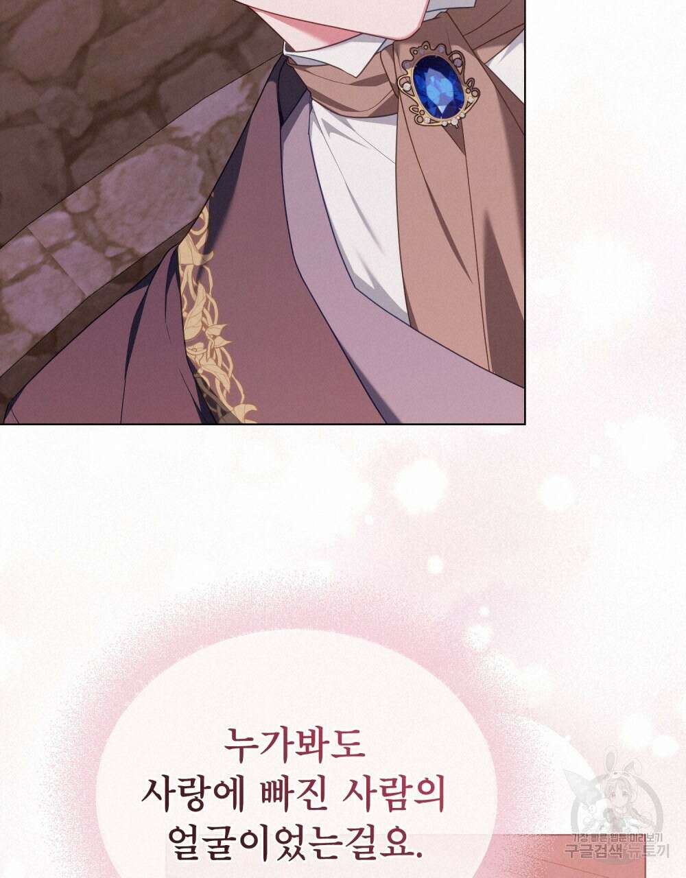 합법적 악역의 사정 58화 90