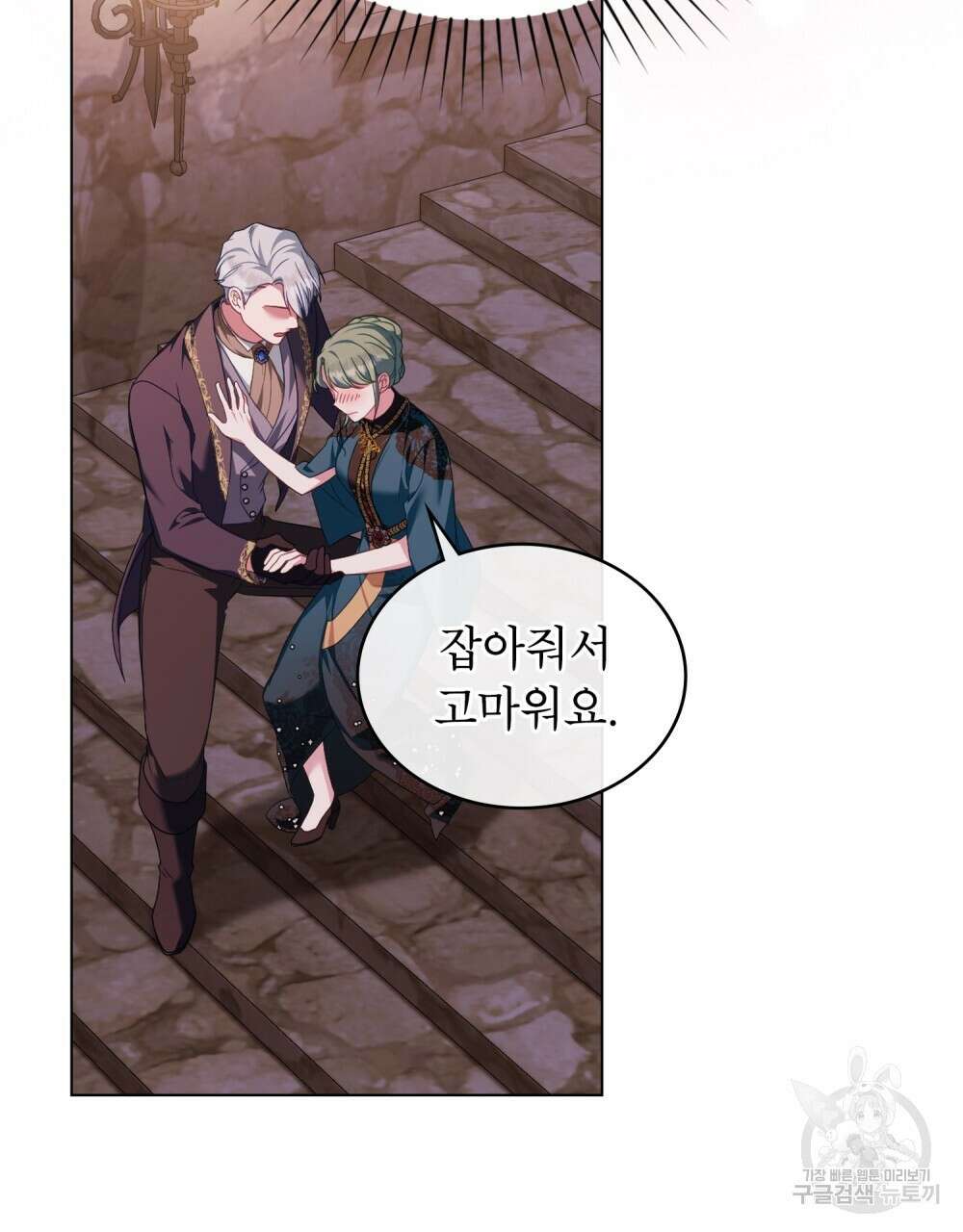 합법적 악역의 사정 58화 93