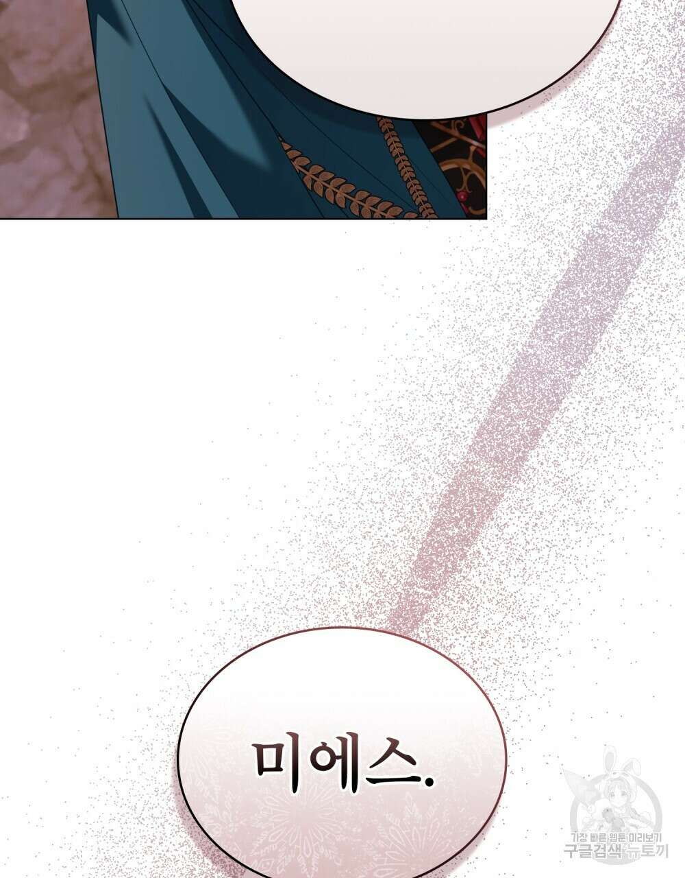 합법적 악역의 사정 58화 105