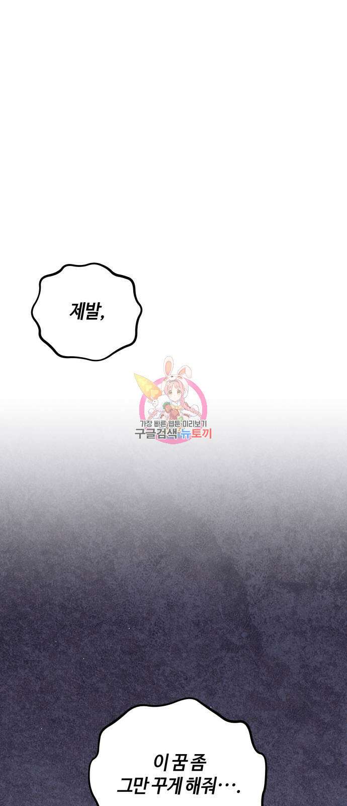 학생만 하면 안 될까요? 15화 1