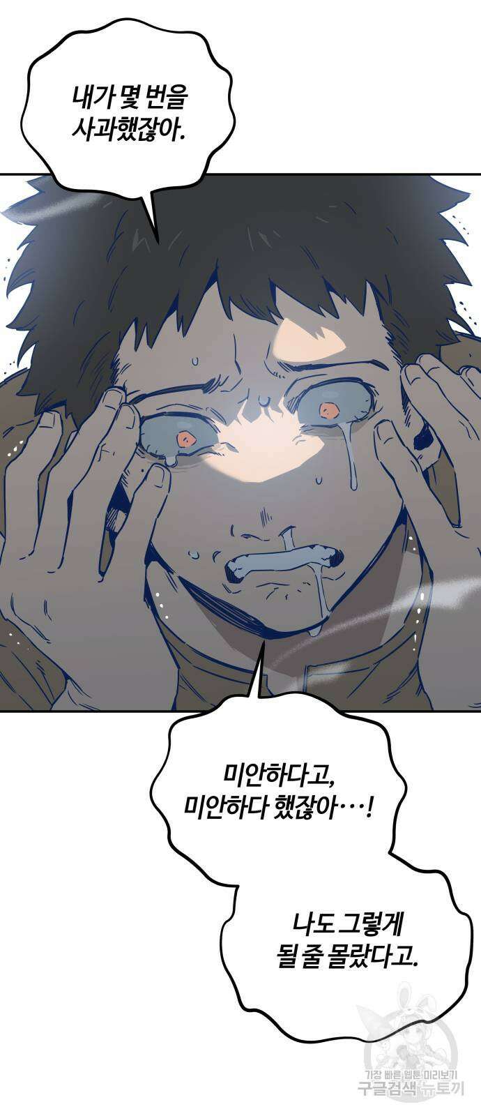 학생만 하면 안 될까요? 15화 3