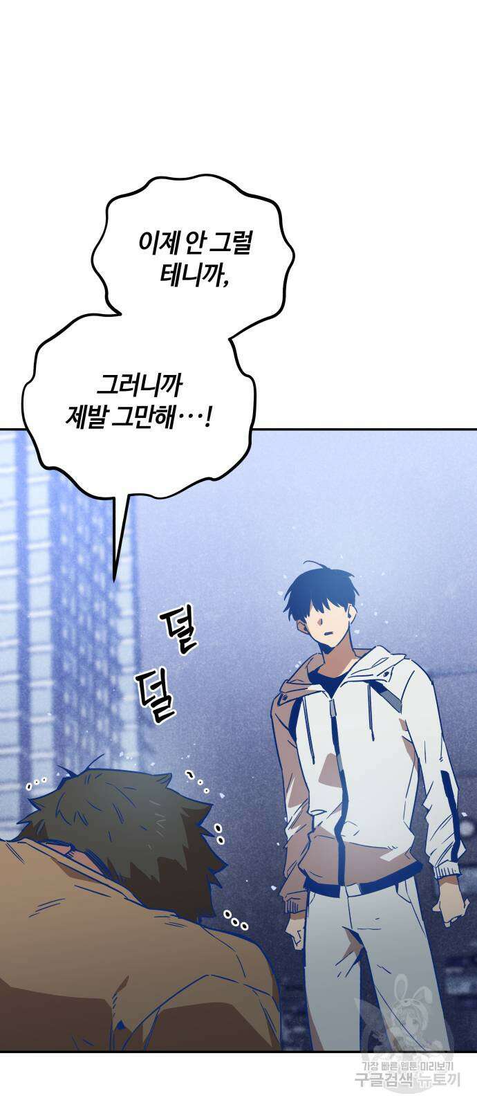 학생만 하면 안 될까요? 15화 4