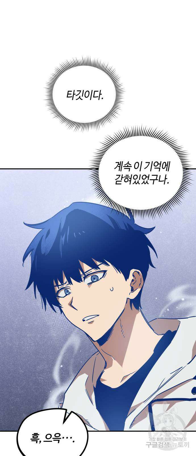학생만 하면 안 될까요? 15화 5