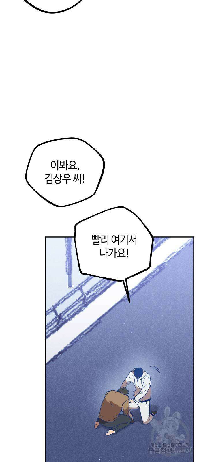 학생만 하면 안 될까요? 15화 6