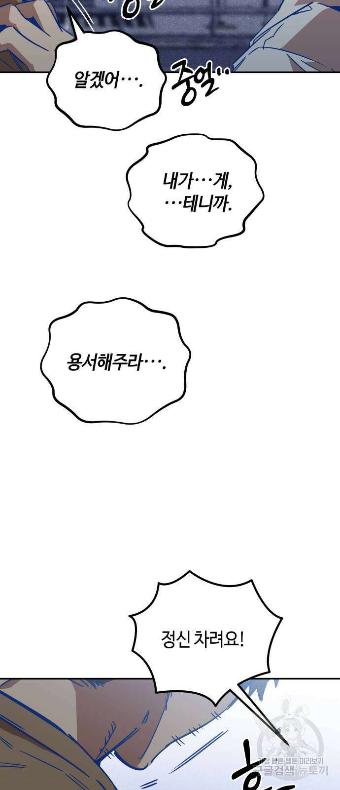 학생만 하면 안 될까요? 15화 8