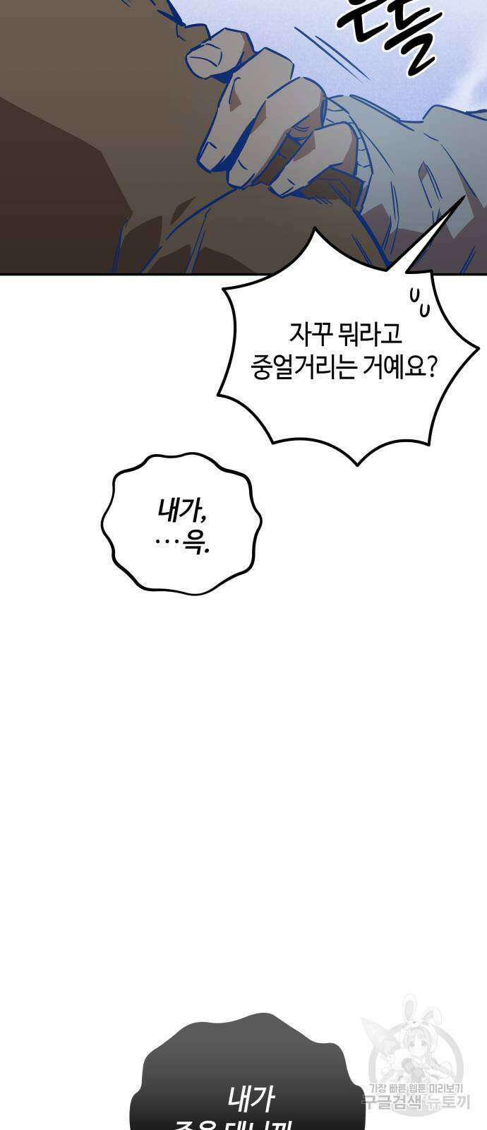 학생만 하면 안 될까요? 15화 9