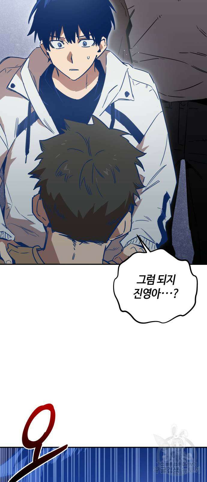 학생만 하면 안 될까요? 15화 11