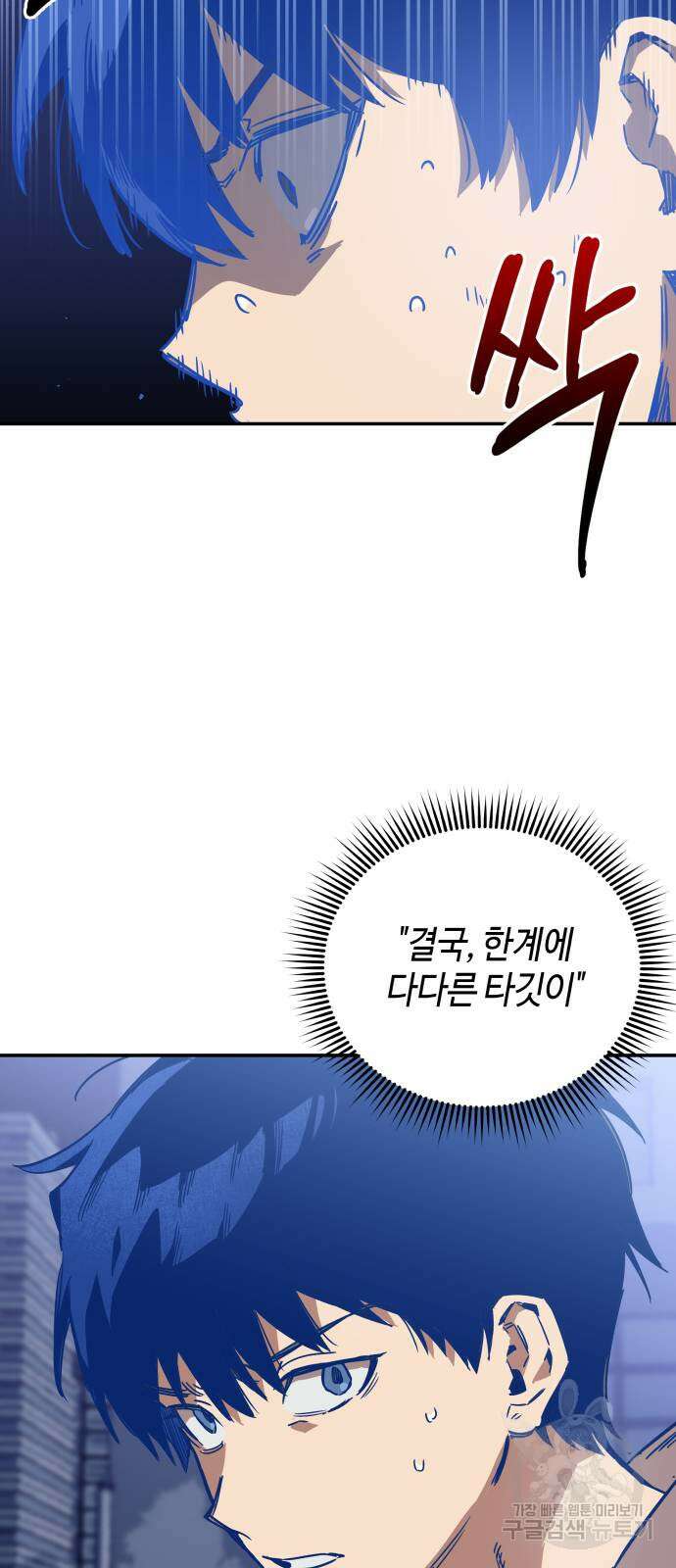 학생만 하면 안 될까요? 15화 12