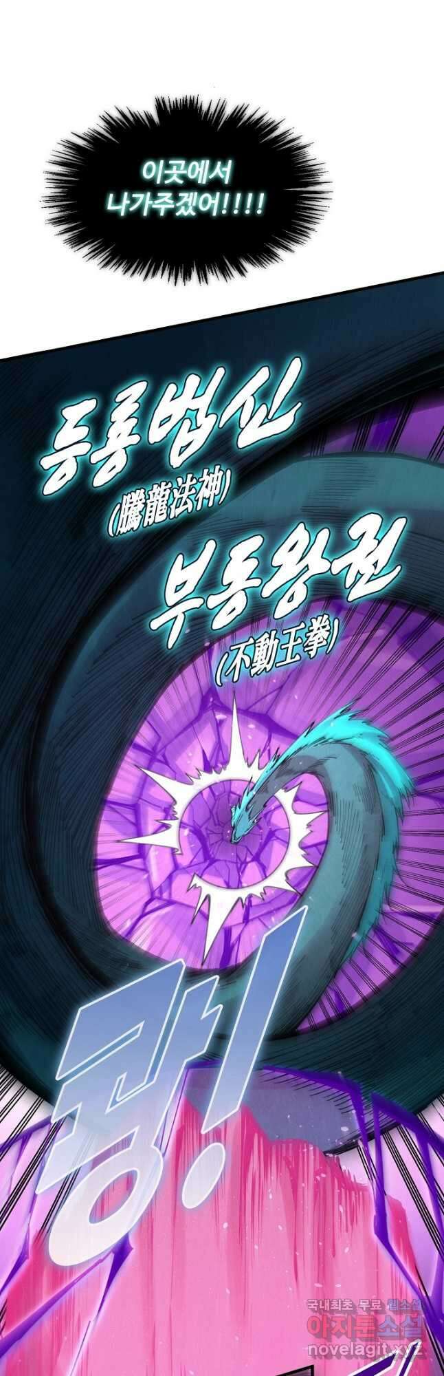 만고지존 228화 2