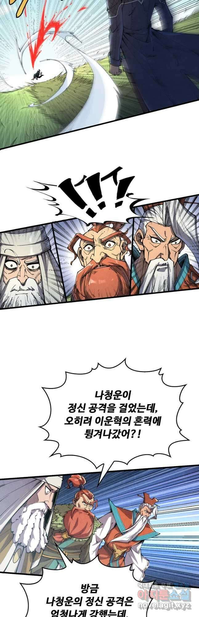 만고지존 228화 5