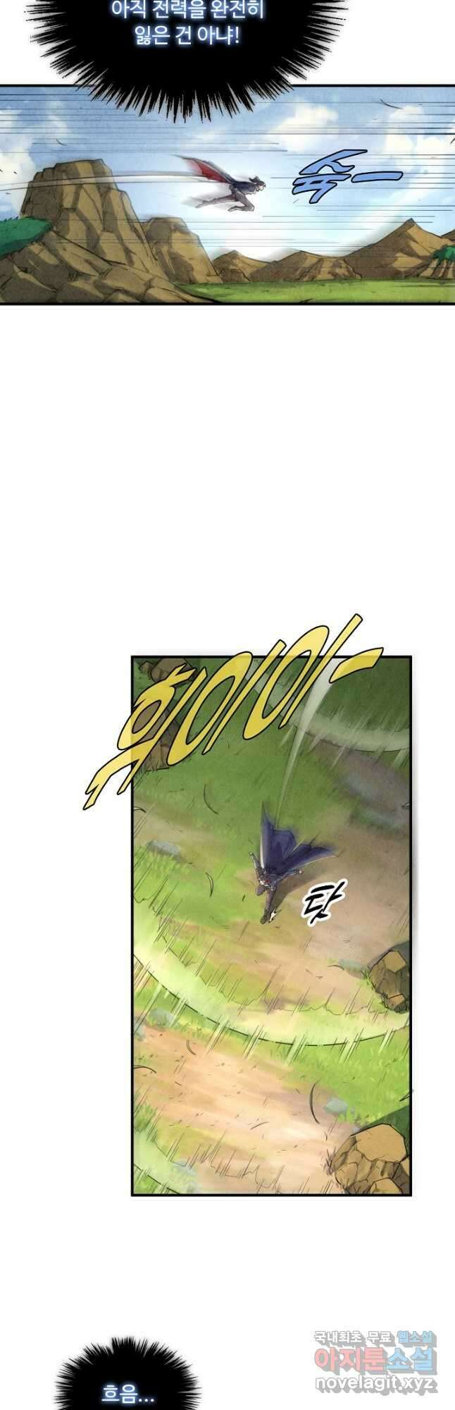 만고지존 228화 8