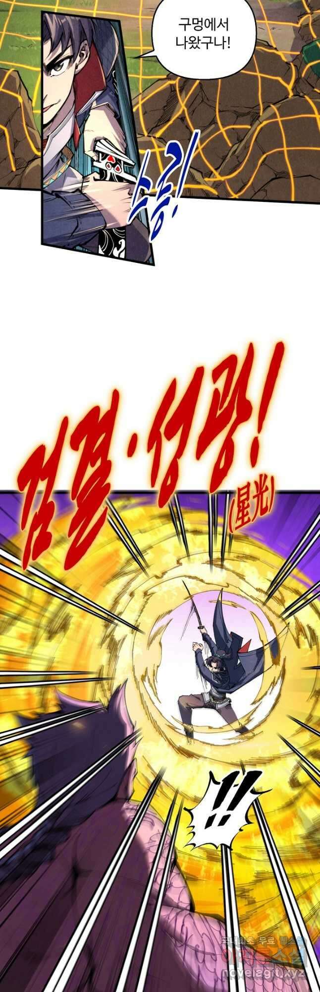 만고지존 228화 14