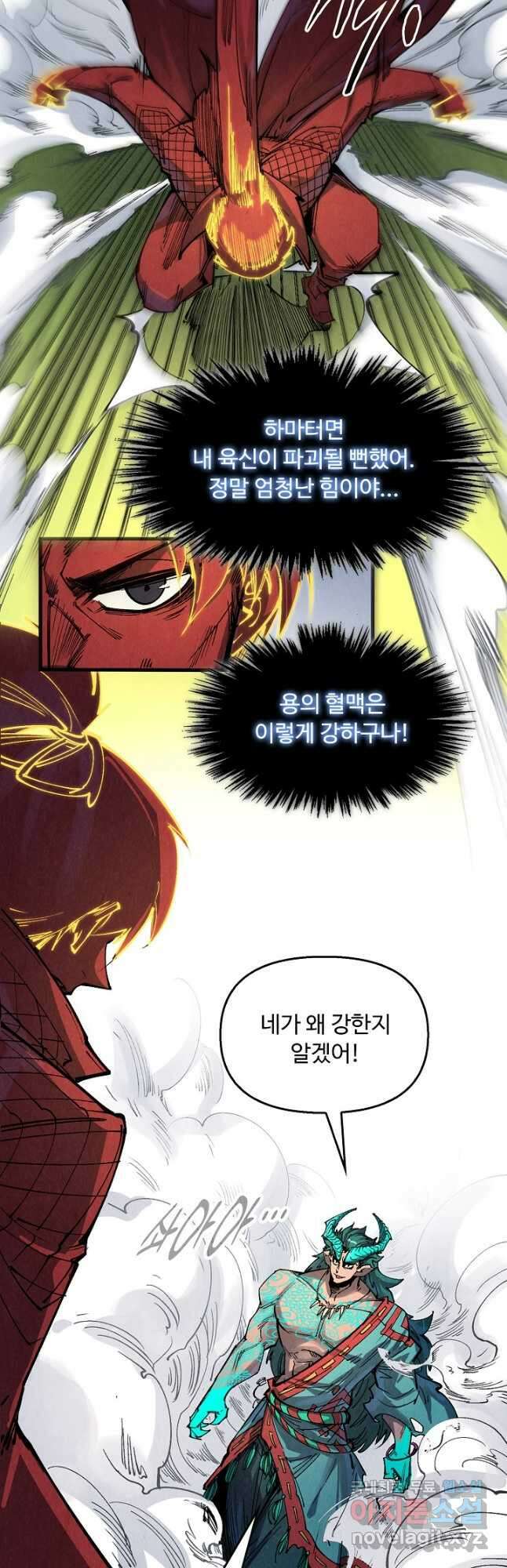만고지존 228화 33