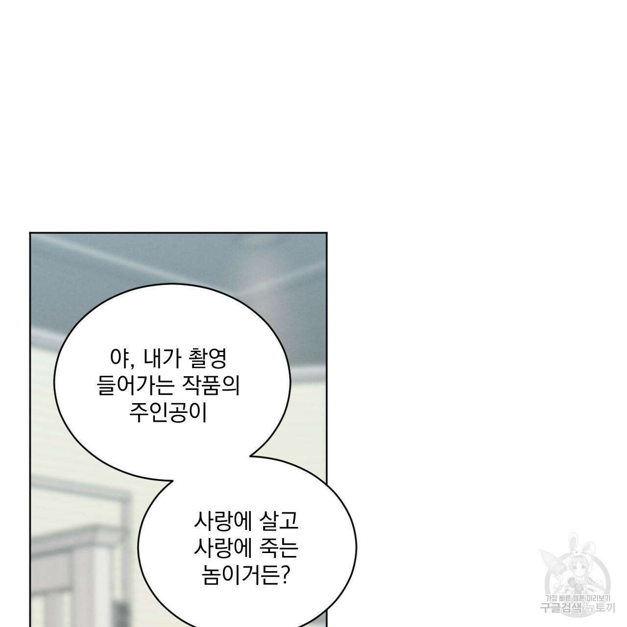 어브노말 룸메이트 44화 3